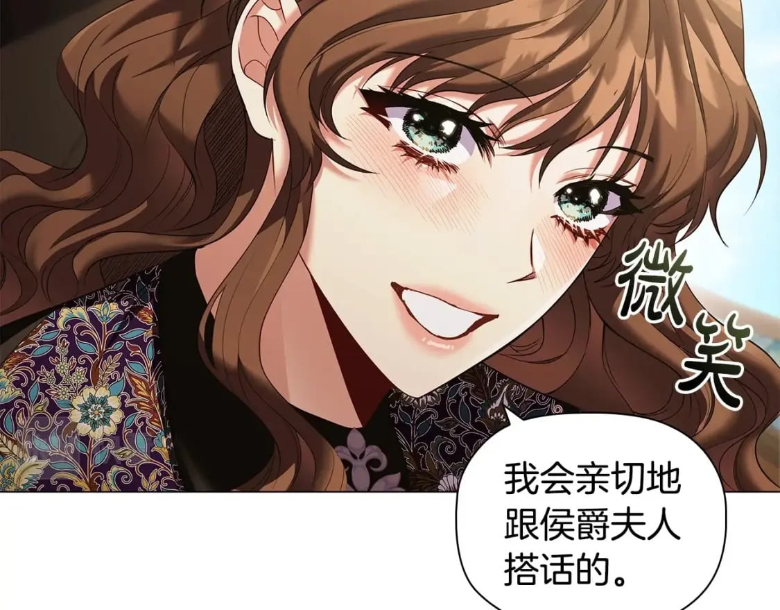 第78话 约见仇人妻子12