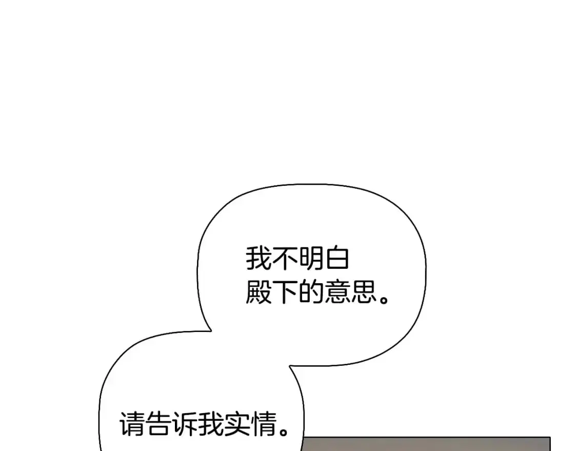 番外6 狐狸一样的男人50