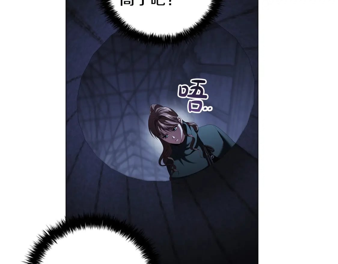 第85话 互相感知的圣力73