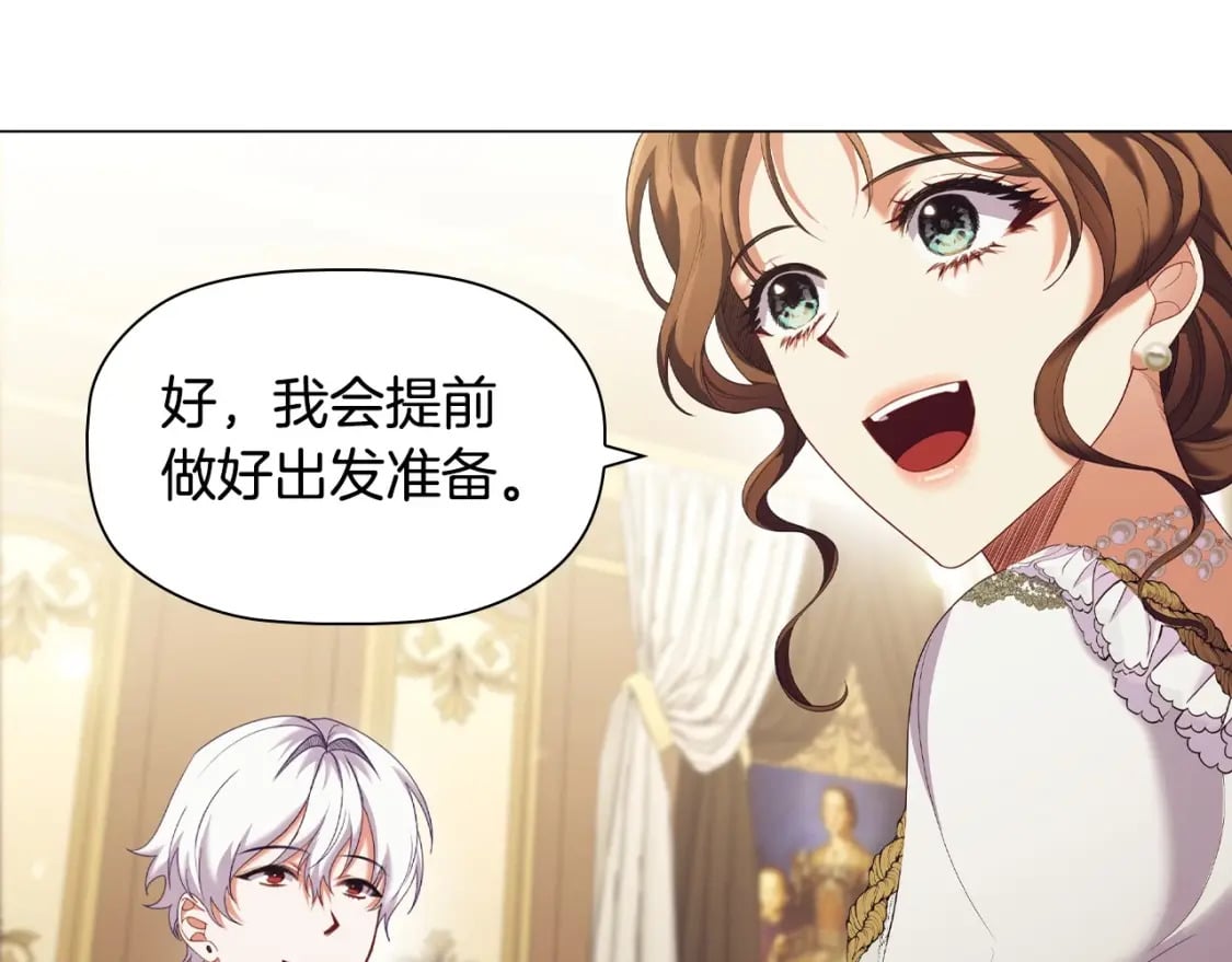 第76话 仇人的试探13
