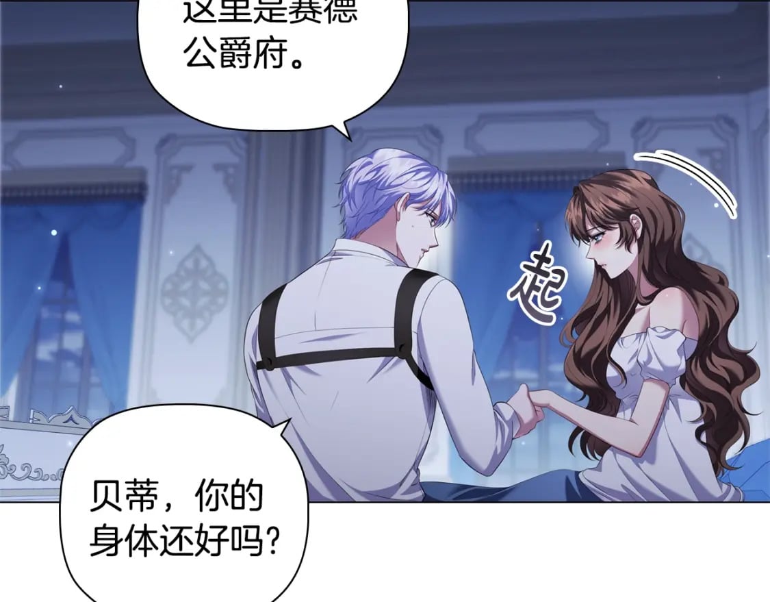 第87话 求婚12