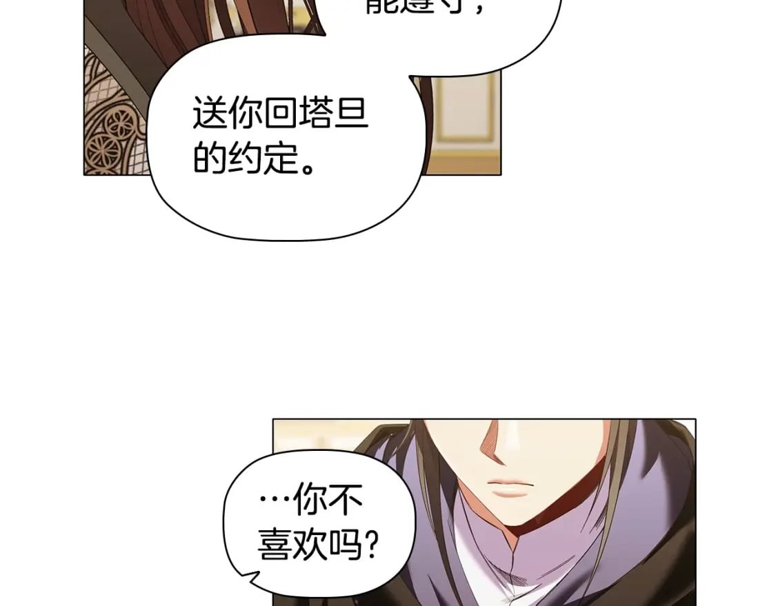 第71话 腹黑变黏人精？91