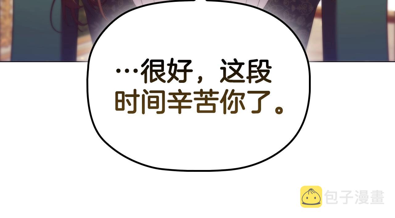 第61话 被掳走？！9