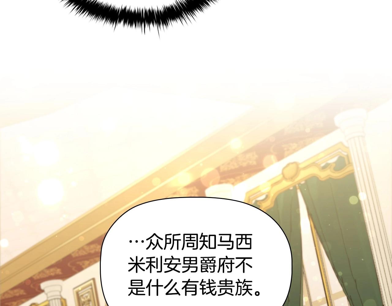 第41话雨中巧遇15
