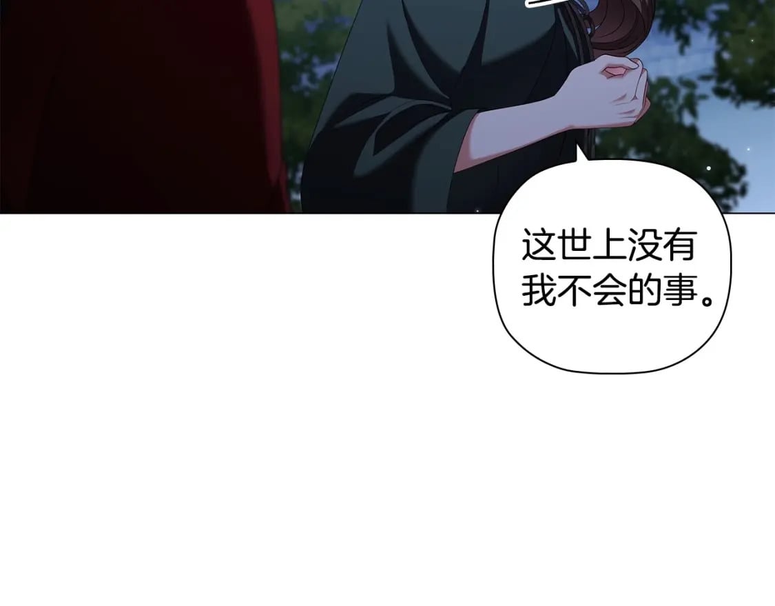 第85话 互相感知的圣力62
