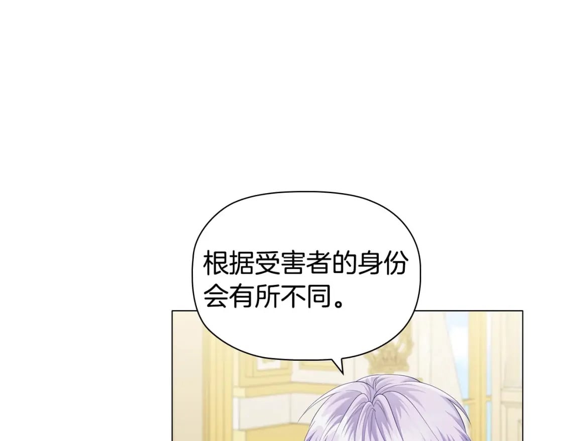 第80话 乱动会有惩罚哦90