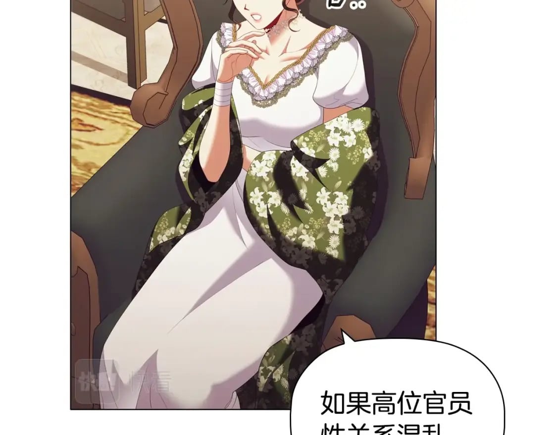 第75话 大公吃醋？133
