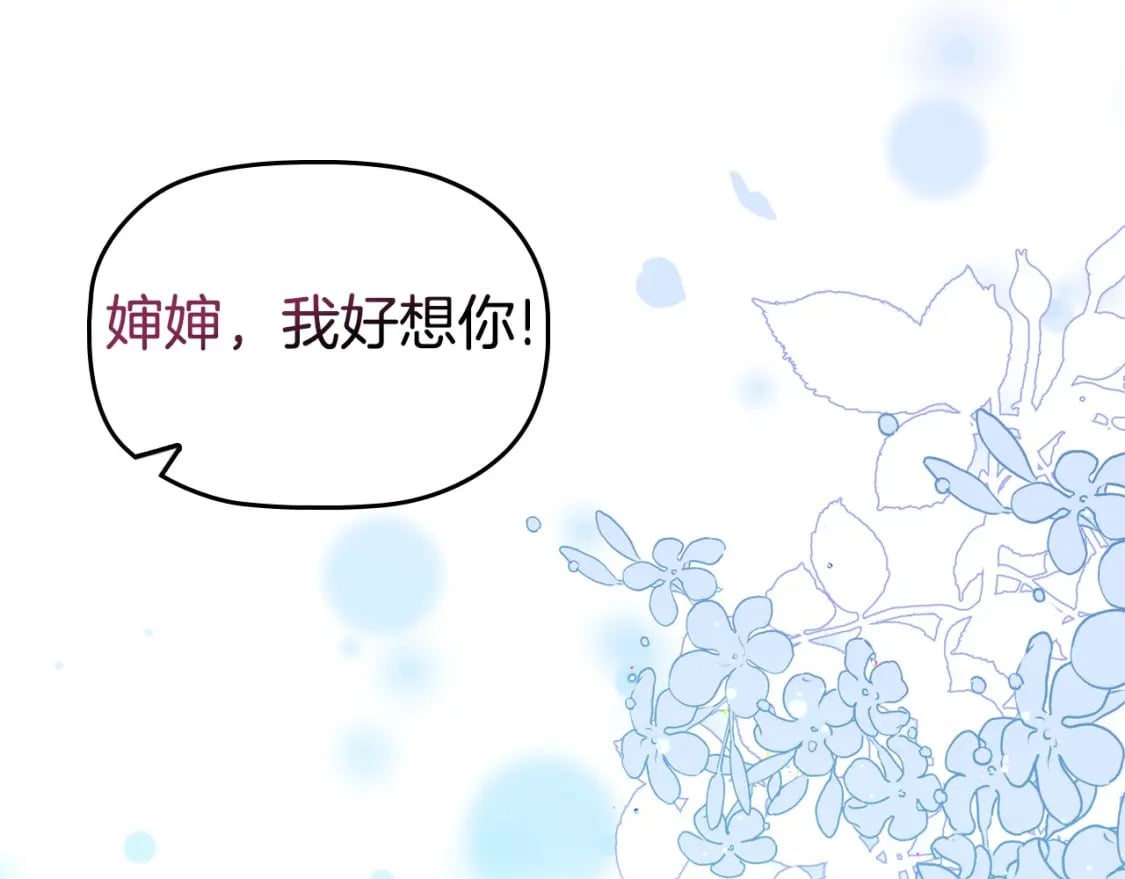 第78话 约见仇人妻子46
