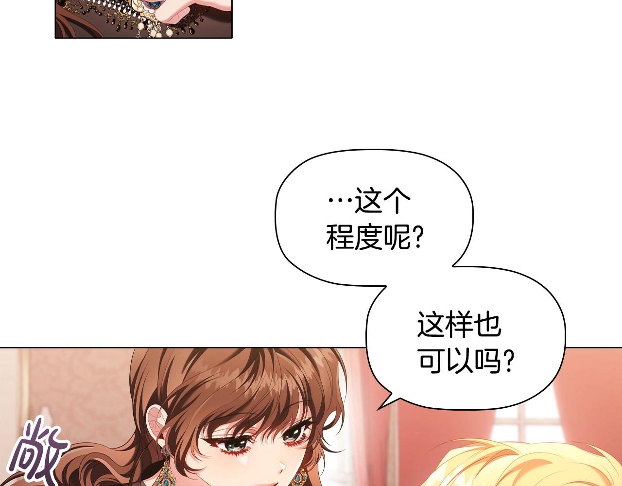 第44话 要亲我吗？67