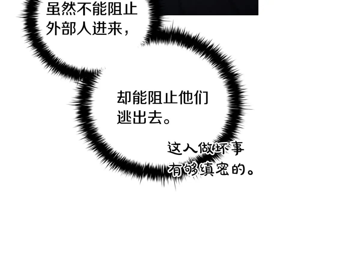 第85话 互相感知的圣力74