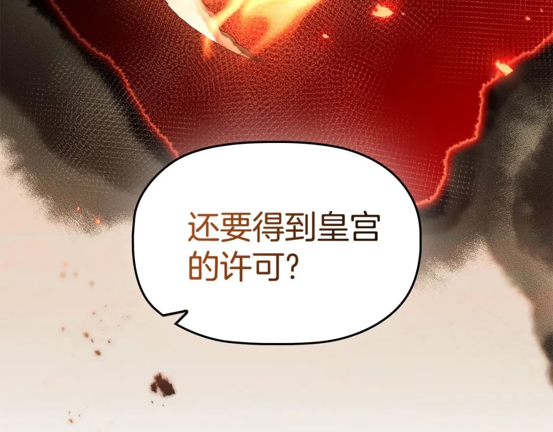 第69话 求人的态度153