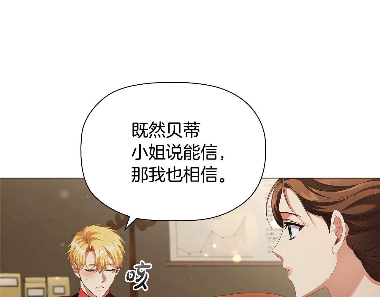 第59话 和大公联手112