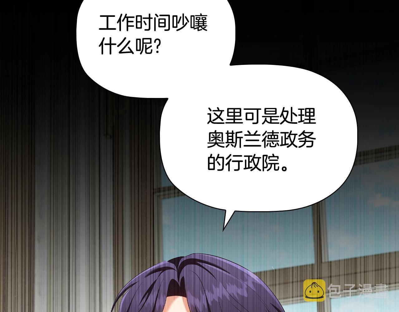 第38话职场刁难9