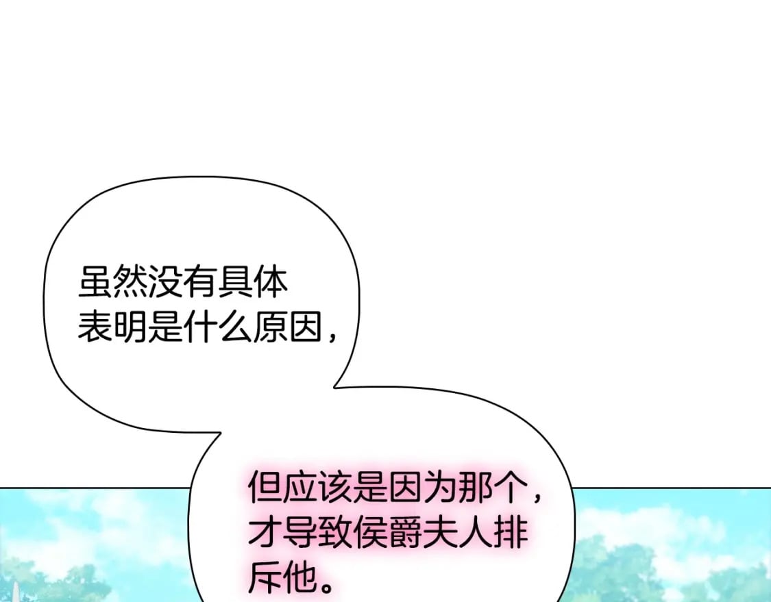 第73话 仇人的特殊取向？46