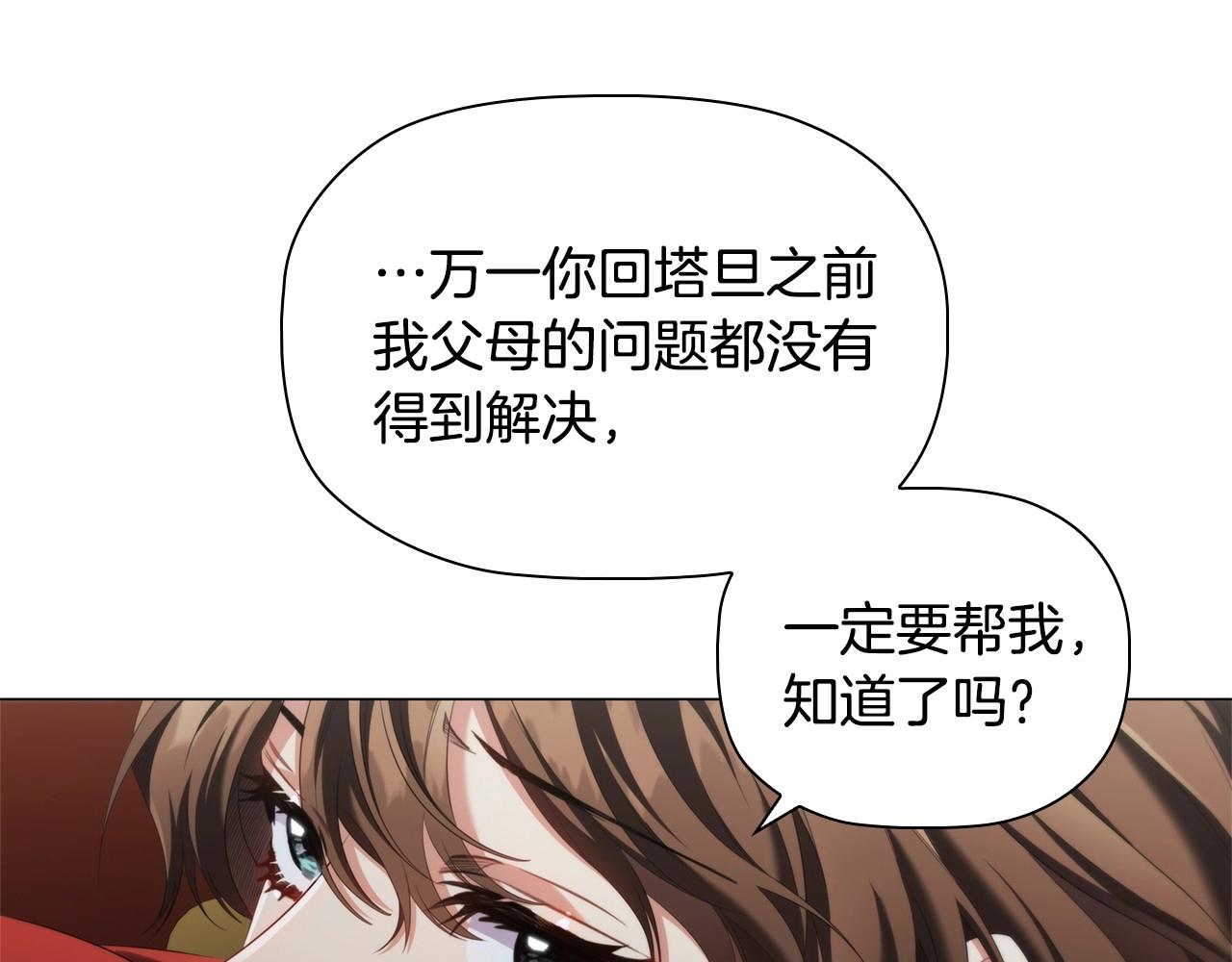 第43话 顶撞80