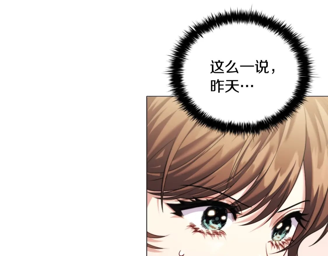 番外2 范也会求婚？！32
