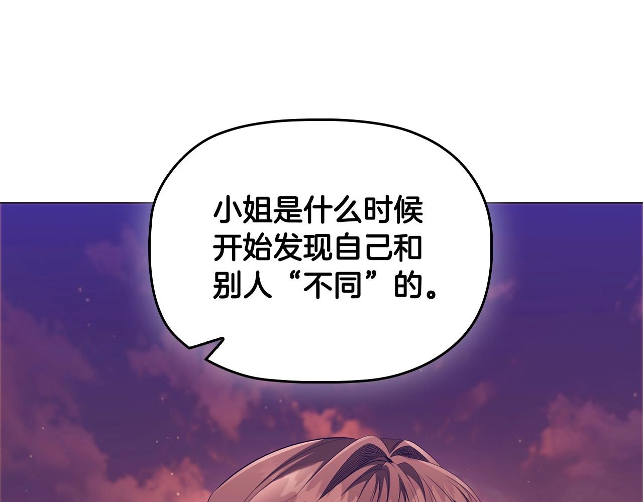 第49话 隐秘过往104