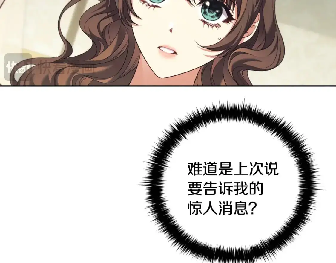 番外6 狐狸一样的男人29