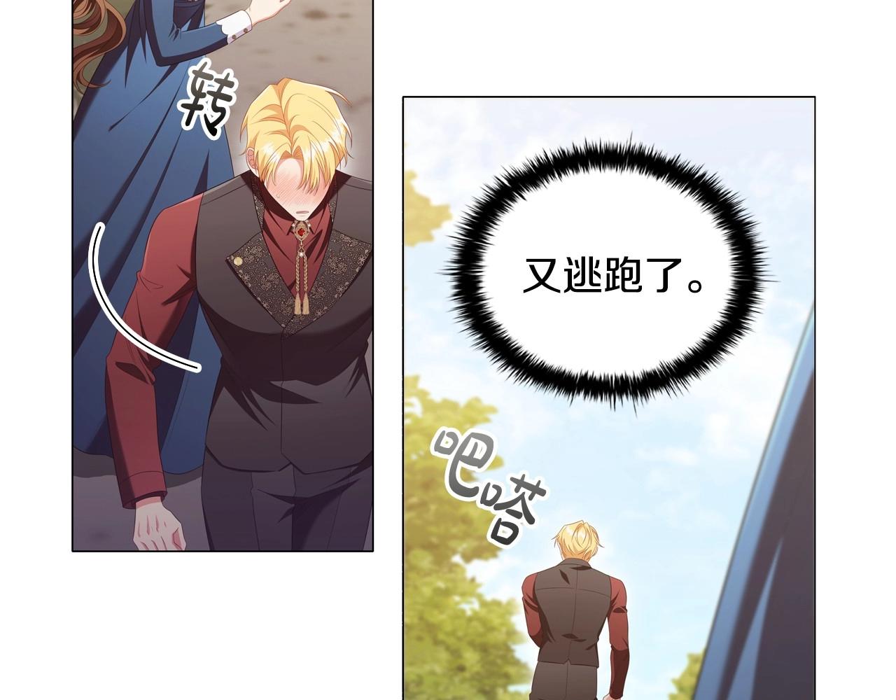 第35话另有所图的晚餐17