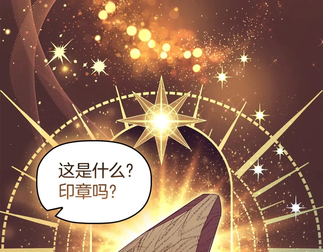第71话 腹黑变黏人精？61