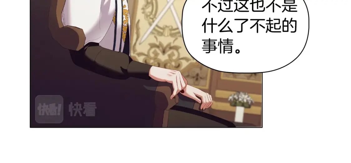 第76话 仇人的试探68