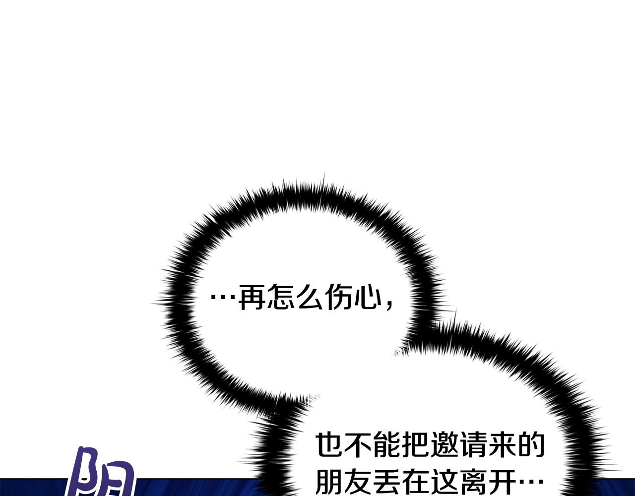 第35话另有所图的晚餐117