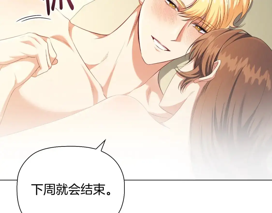 番外5 禁欲之下的野兽92