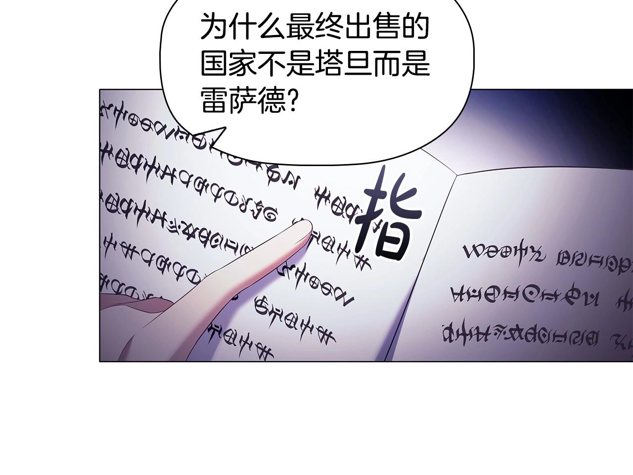 第59话 和大公联手35
