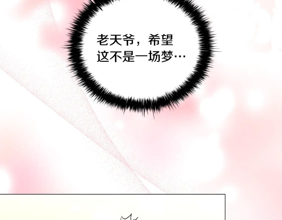 番外1 重生爱语121