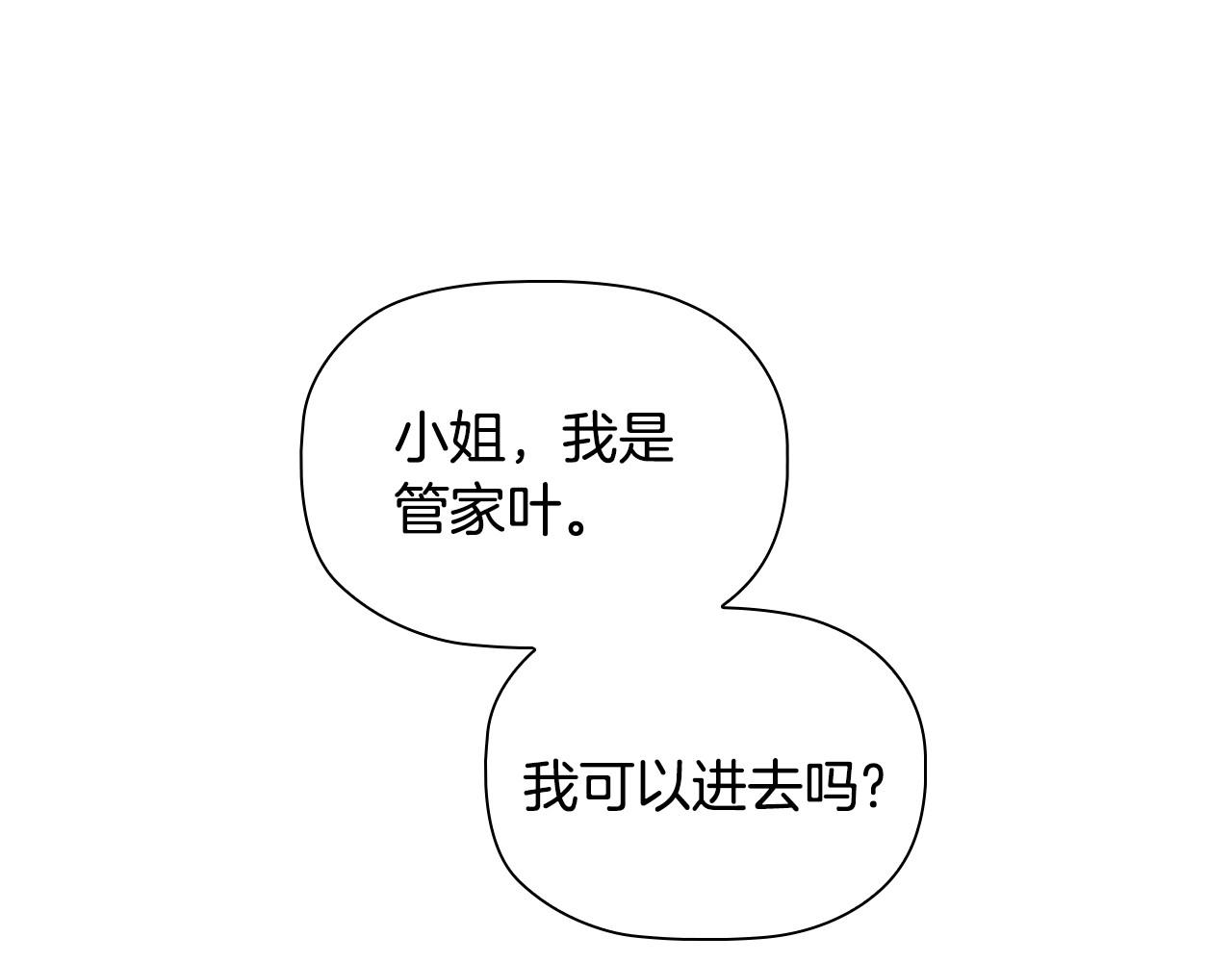 第34话登门道歉109