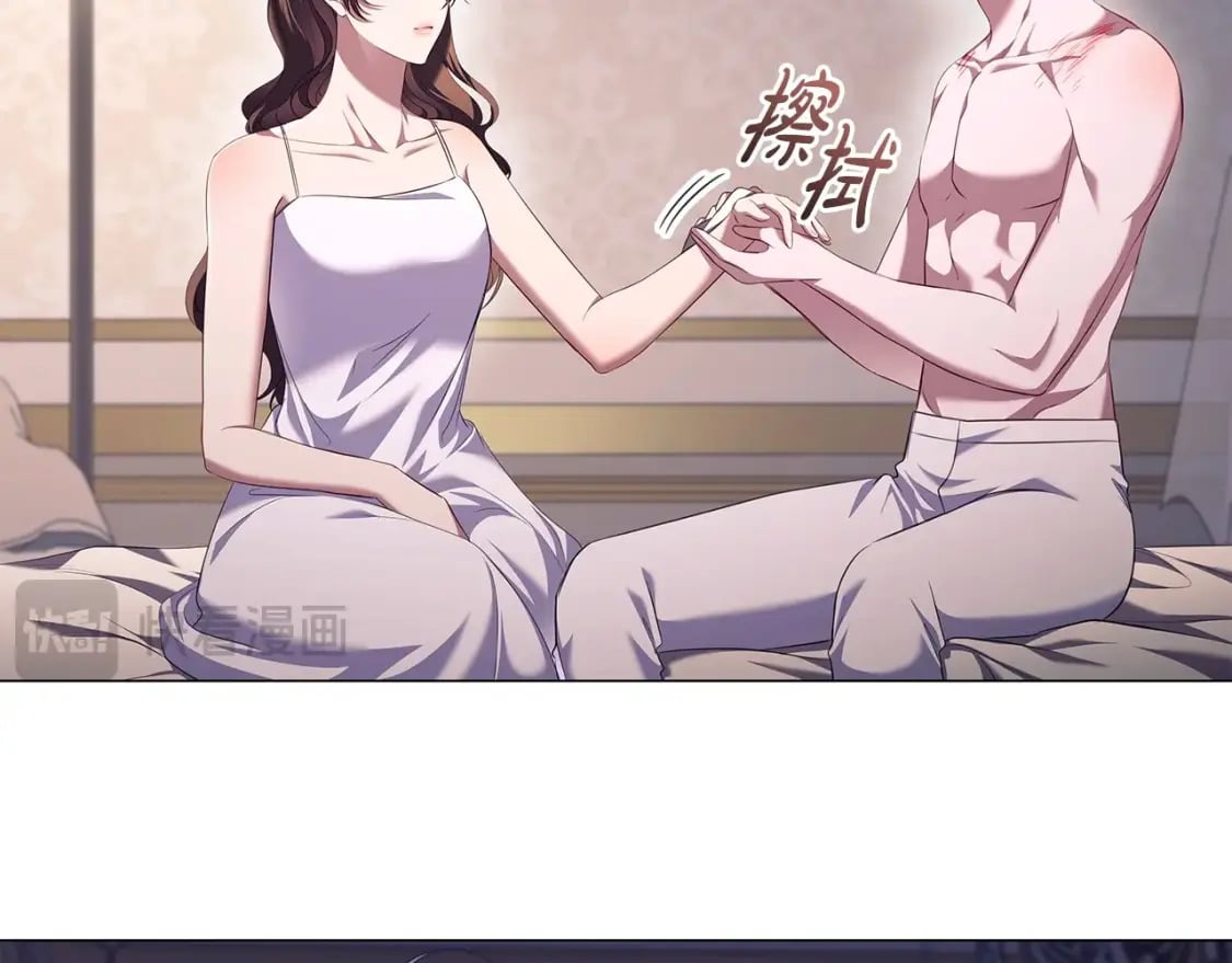 完结篇 恶意生长80