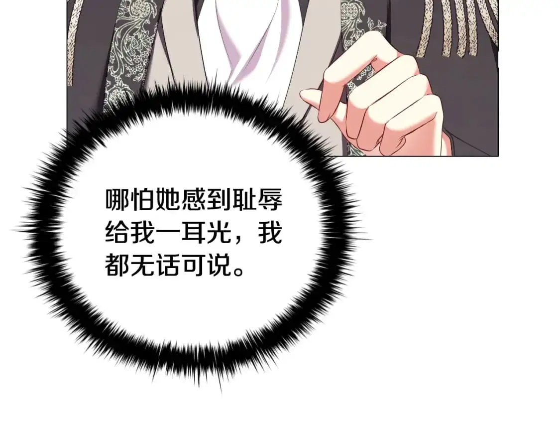 番外4 显露本性133