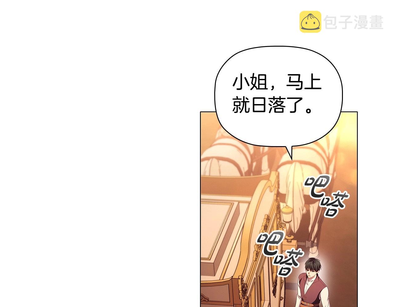 第61话 被掳走？！81