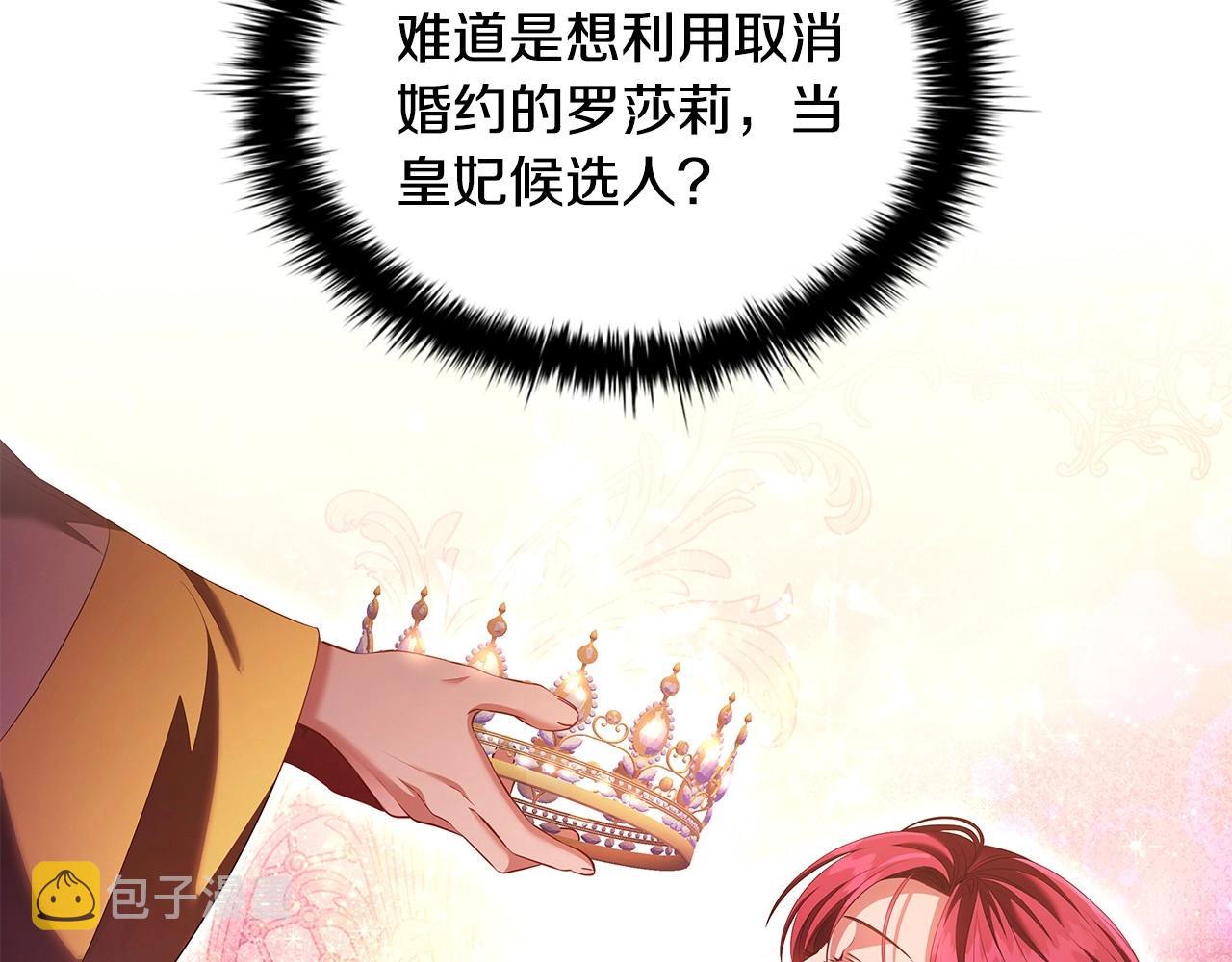 第54话 爱情还是友情126