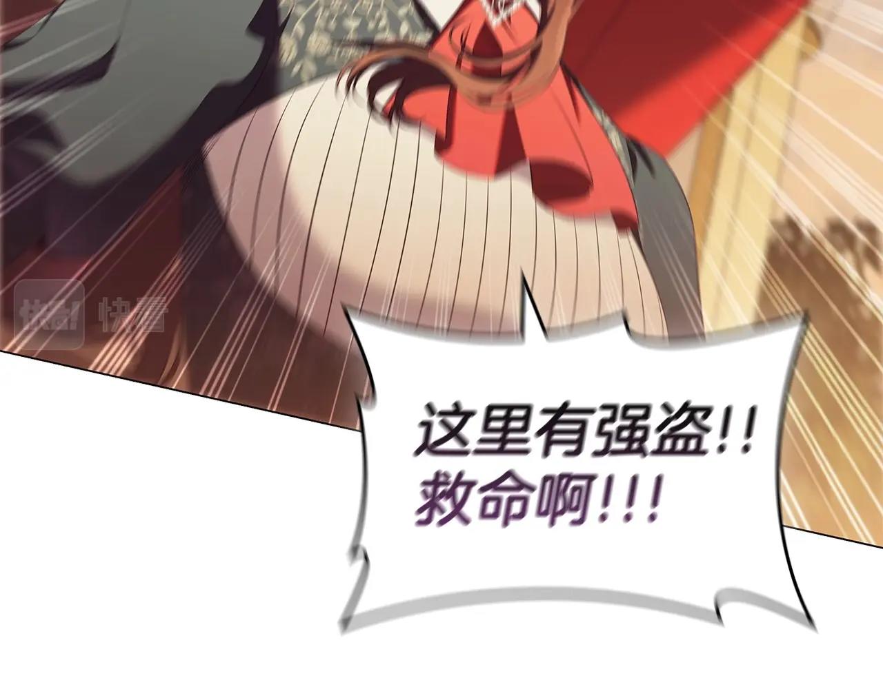 第61话 被掳走？！106