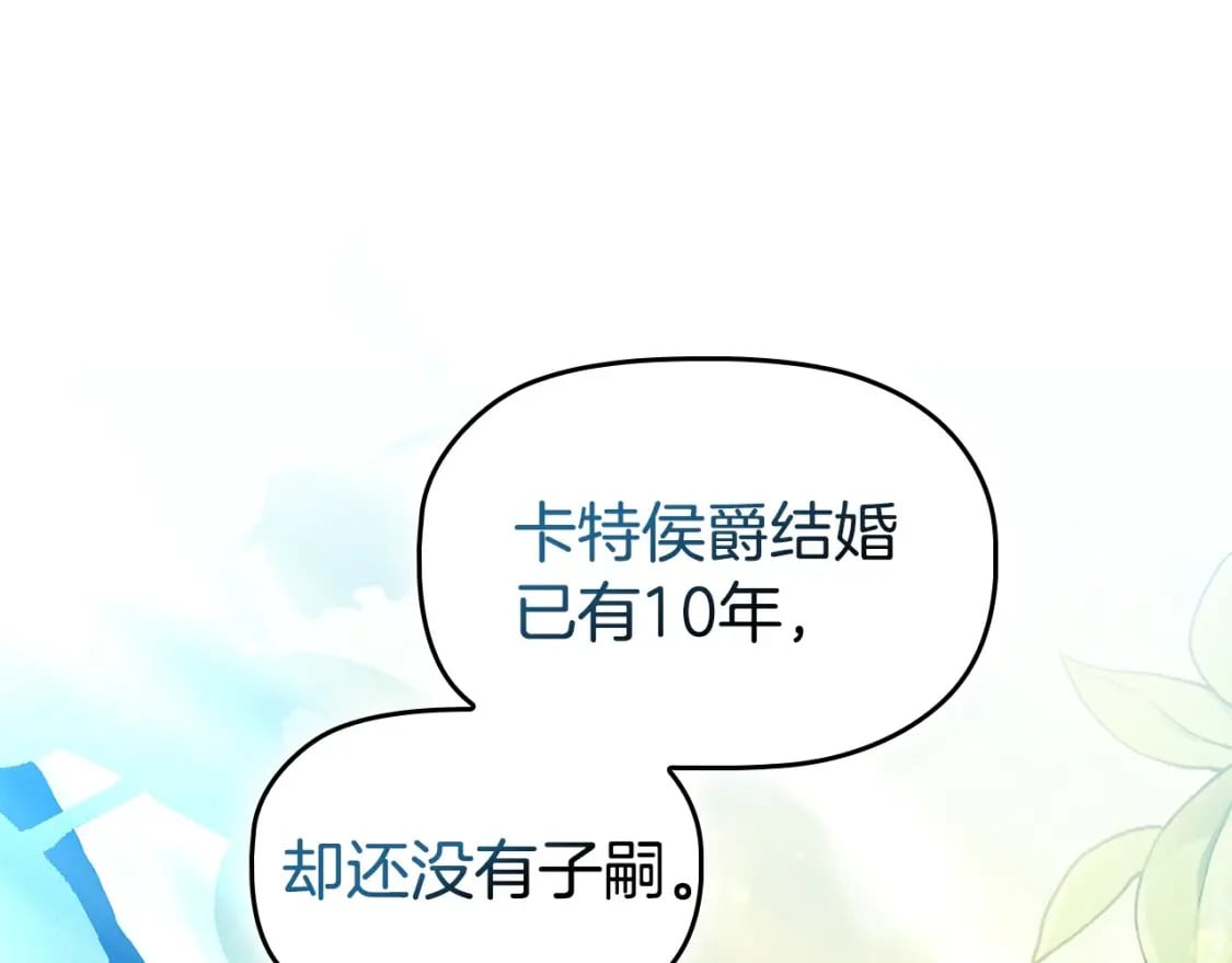 第73话 仇人的特殊取向？16