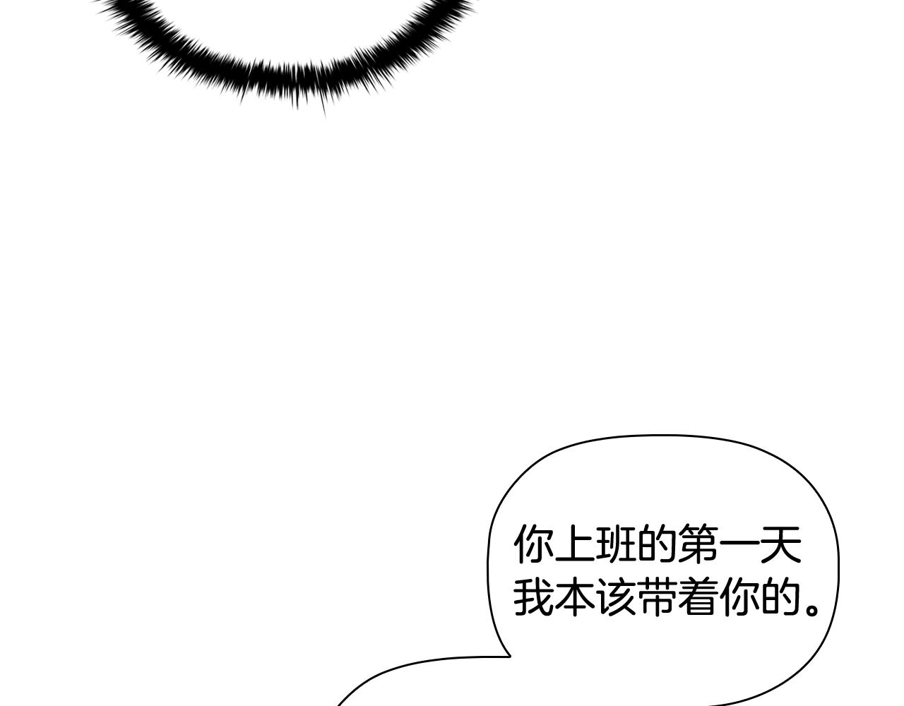 第39话适合背后暗算的天气68