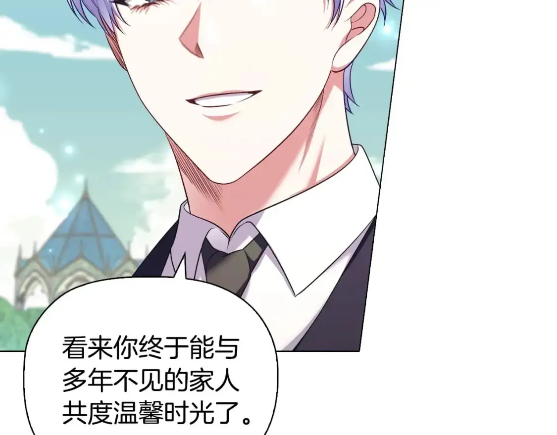 番外6 狐狸一样的男人96