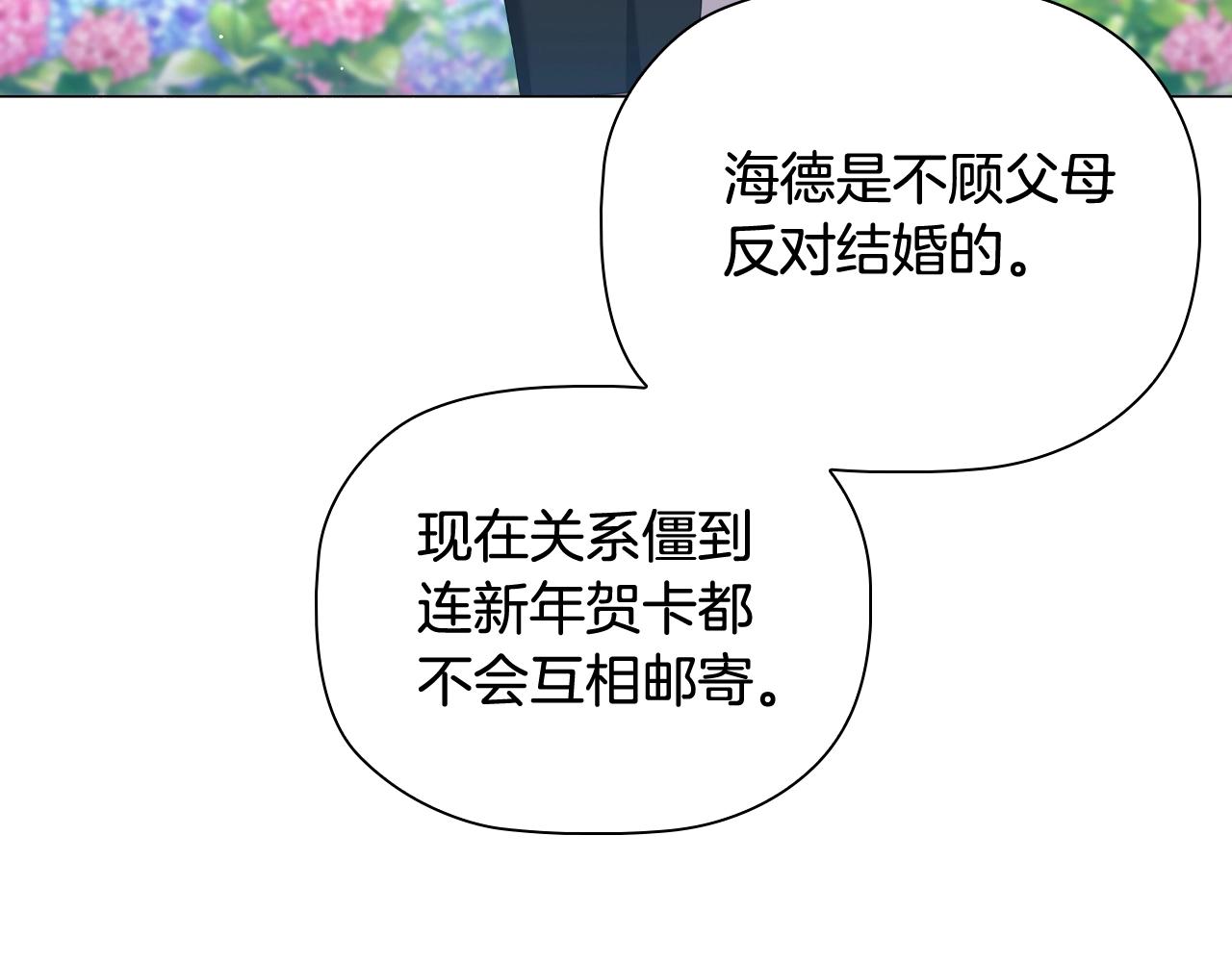 第39话适合背后暗算的天气28