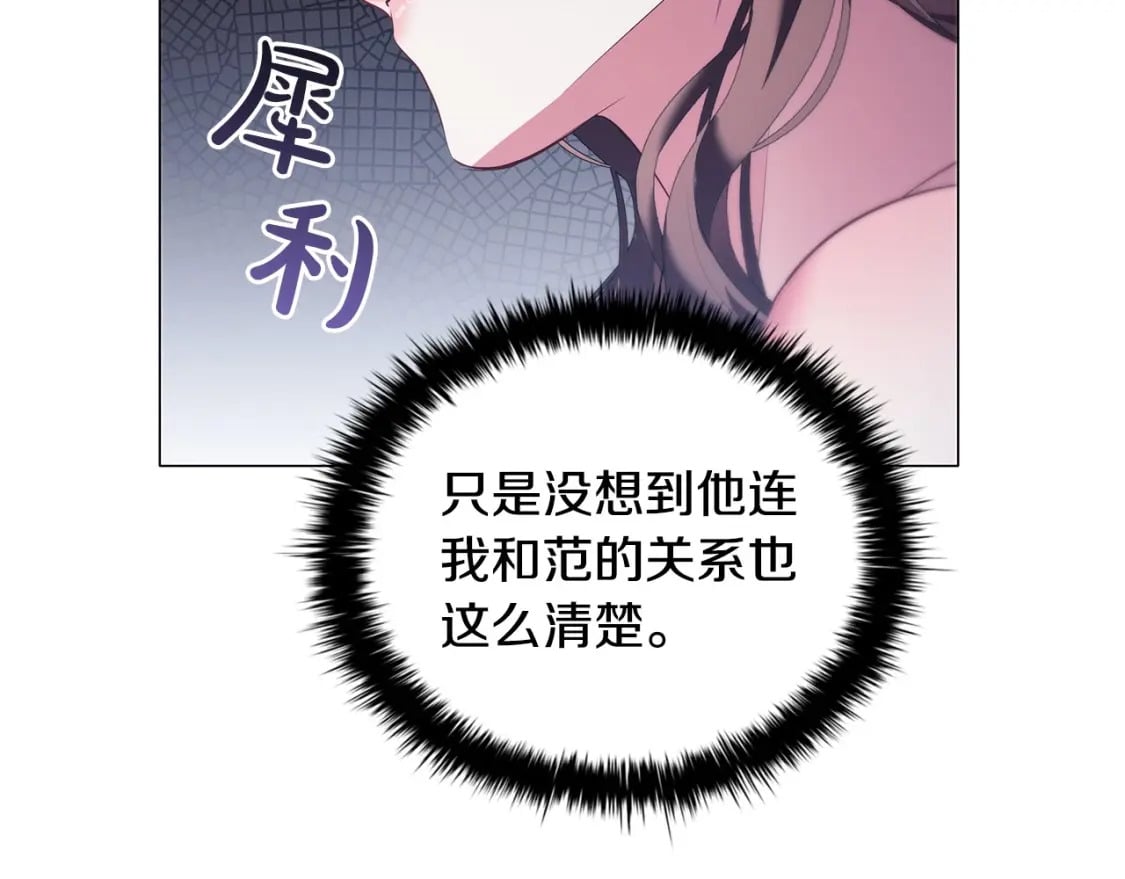 第72话 我要成为女伯爵！112