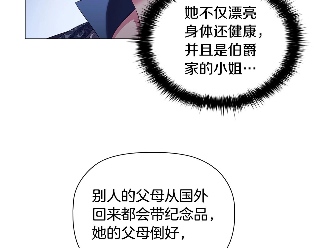 第59话 和大公联手7