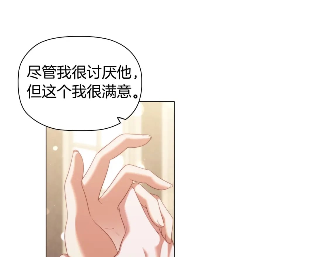 第77话 和他共度一生？88