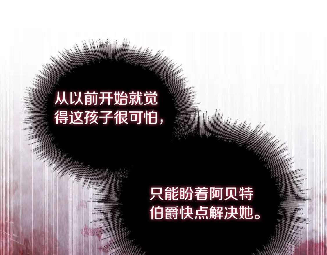 第76话 仇人的试探184