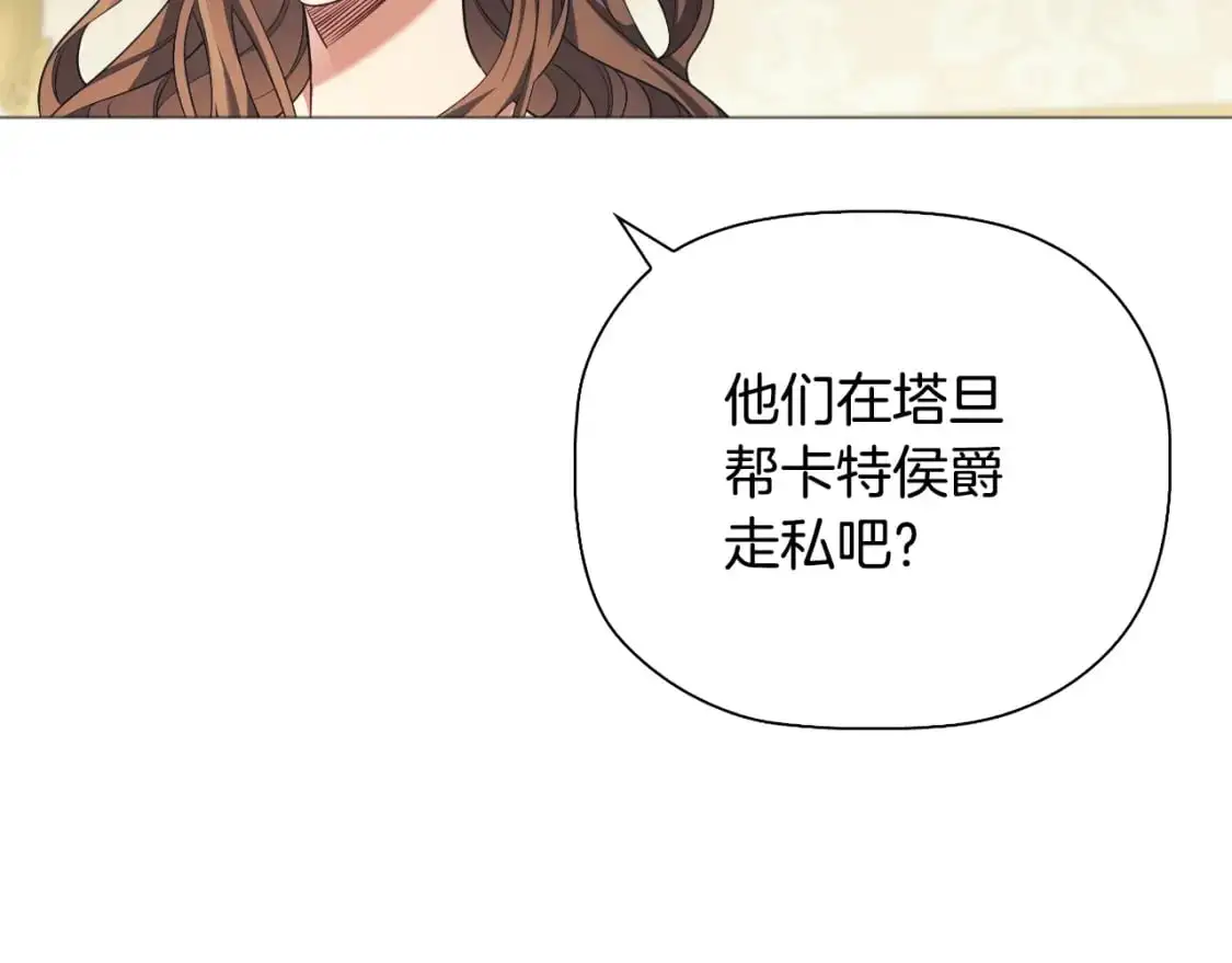 番外6 狐狸一样的男人35