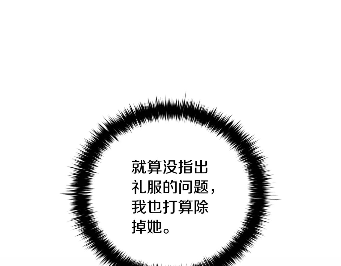 完结篇 恶意生长143