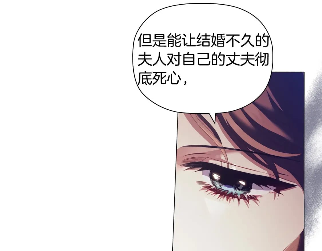 第75话 大公吃醋？130