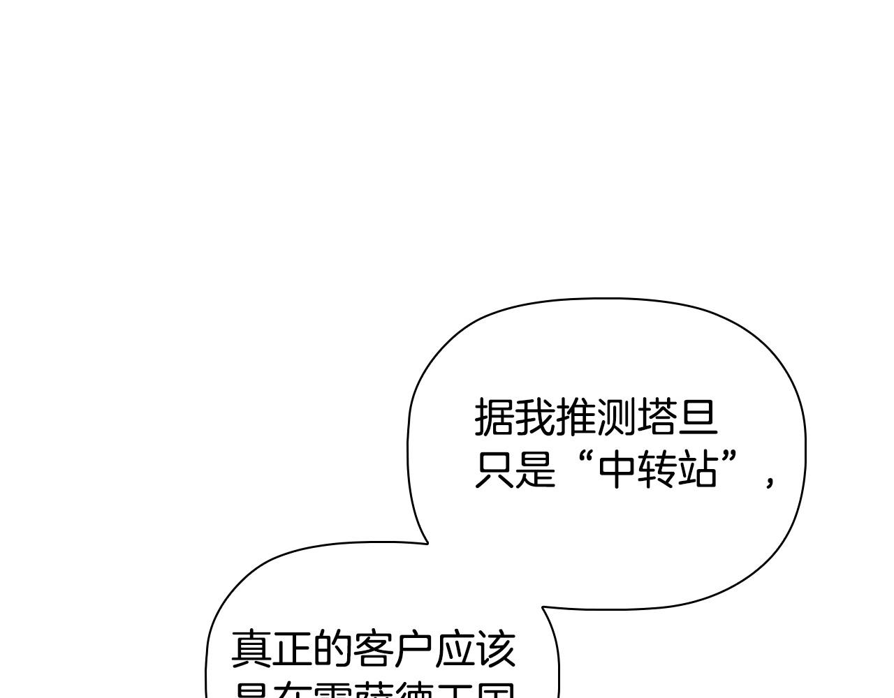 第59话 和大公联手36