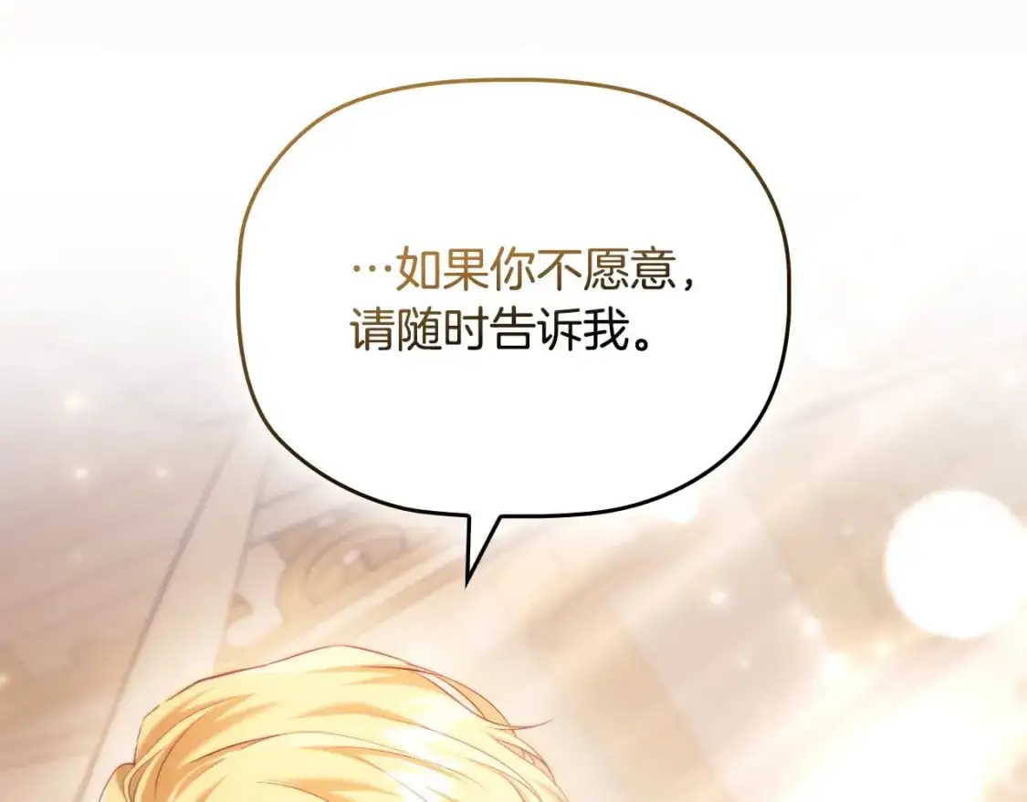 番外4 显露本性162