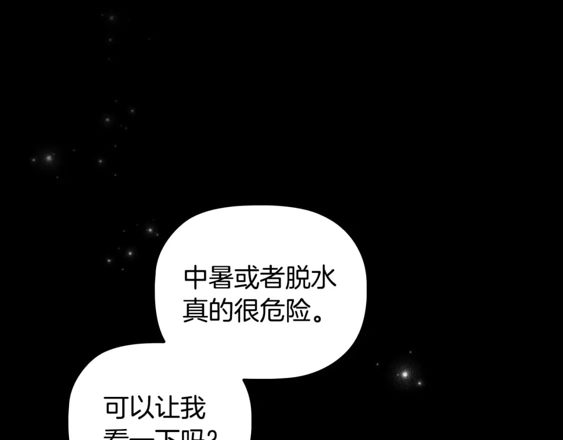第82话 谁是心上人40