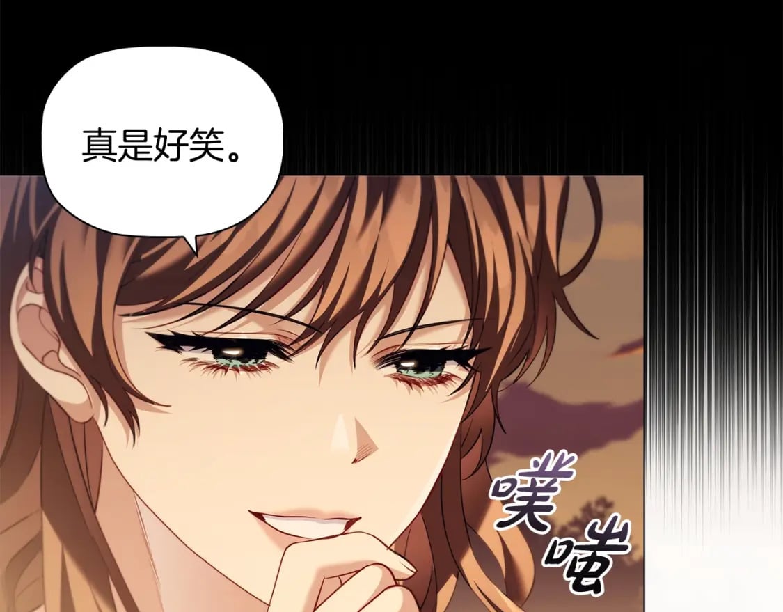 完结篇 恶意生长141